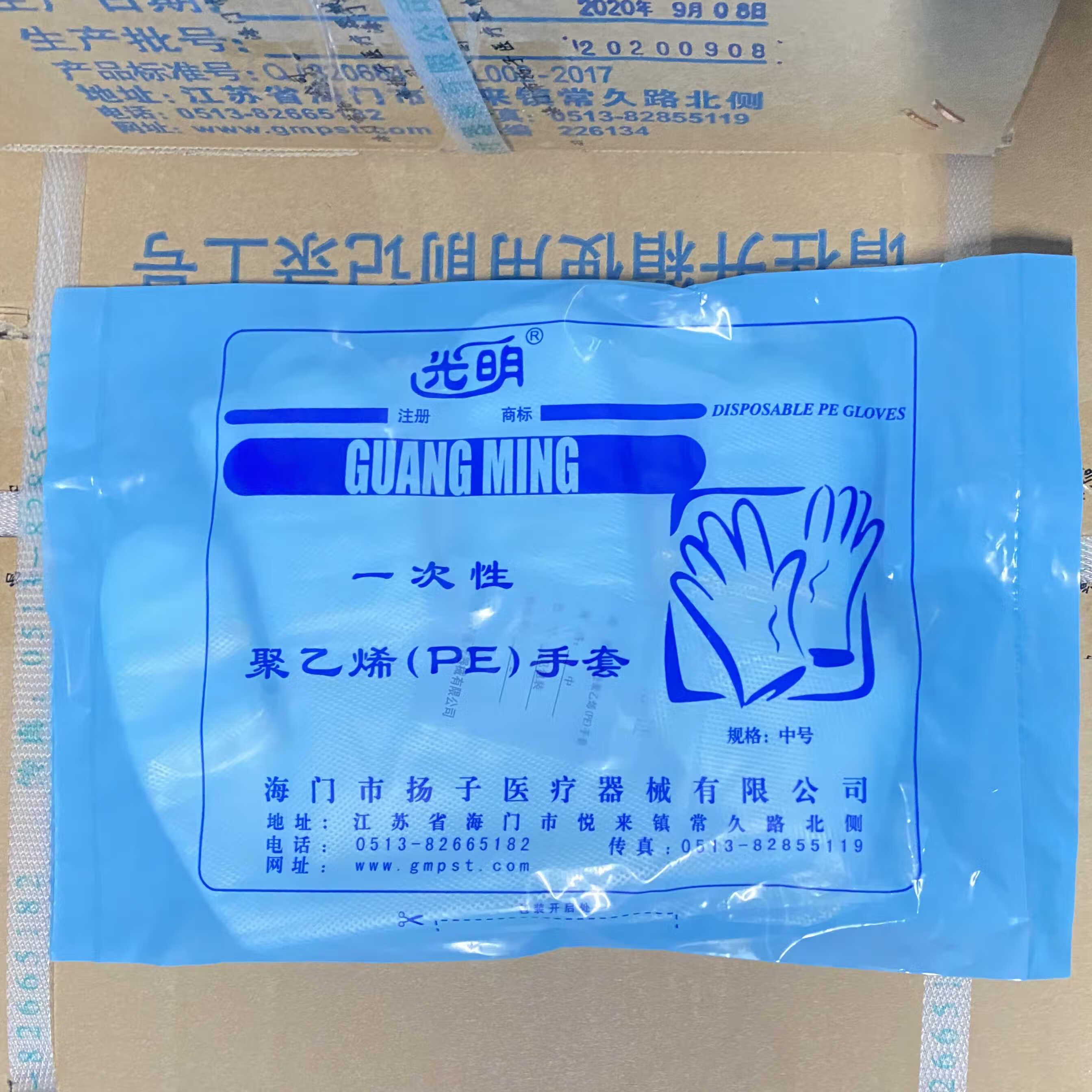 oemg一次性手套聚乙烯pe密封cpe实验室加厚薄膜透明龙虾检查手套 20包