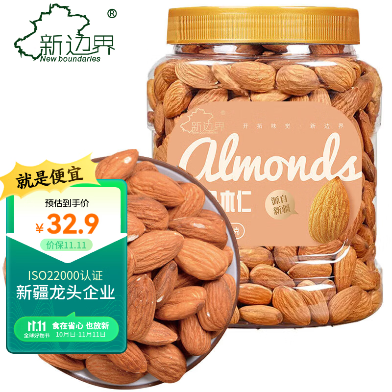 新边界 原味巴旦木仁400g 每日坚果炒货休闲零食干果扁桃仁属于什么档次？