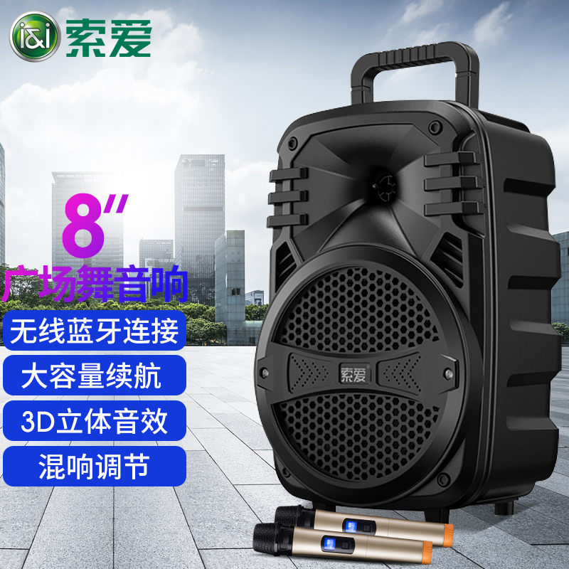 索爱(soaiy) 手提无线蓝牙音箱广场舞音响大音量好小型户外带话筒家用