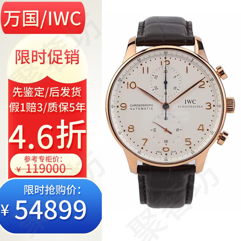 98新万国葡萄牙系列18k玫瑰金计时自动机械男表iw371480奢侈品 皮带