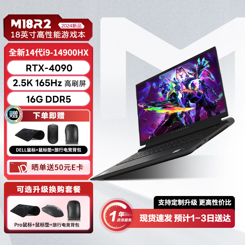 ALIENWARE 外星人 m18 十三代酷睿版 18英寸 游戏本 黑色（酷睿i9-13900HX、RTX 4080 12G、64GB、1TB SSD、2.5K、WVA、165Hz、ALWM18-R1986QB）