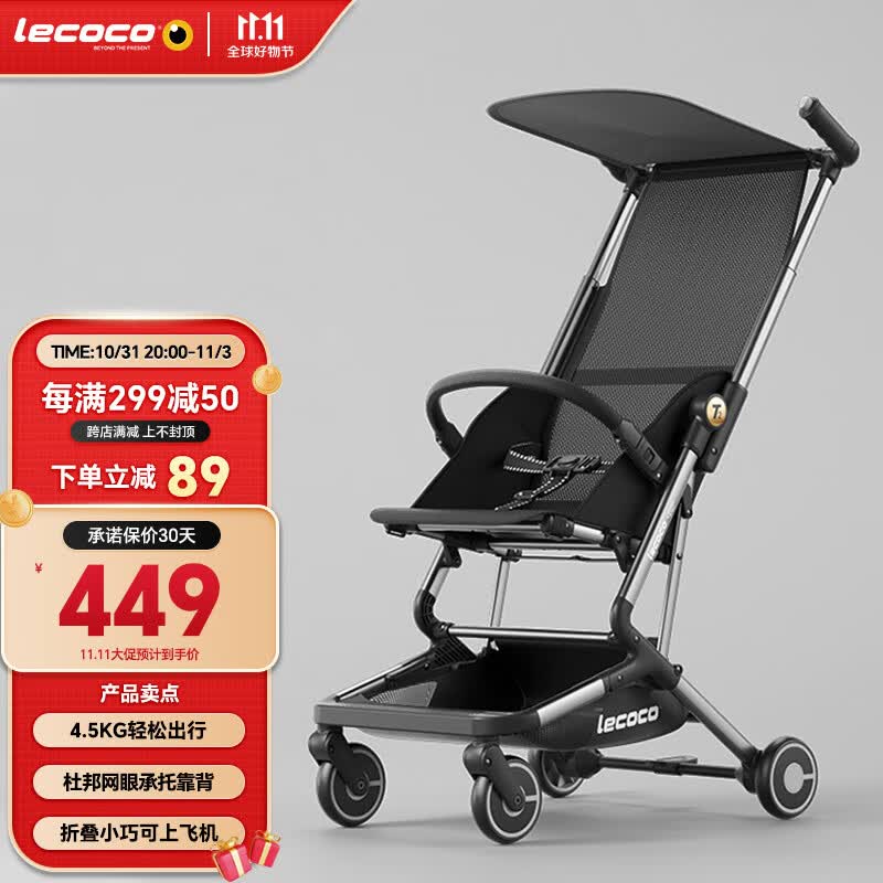 乐卡（Lecoco）婴儿推车四轮轻便折叠手推车简易超轻可登机口袋车遛娃神器矿石黑怎么看?