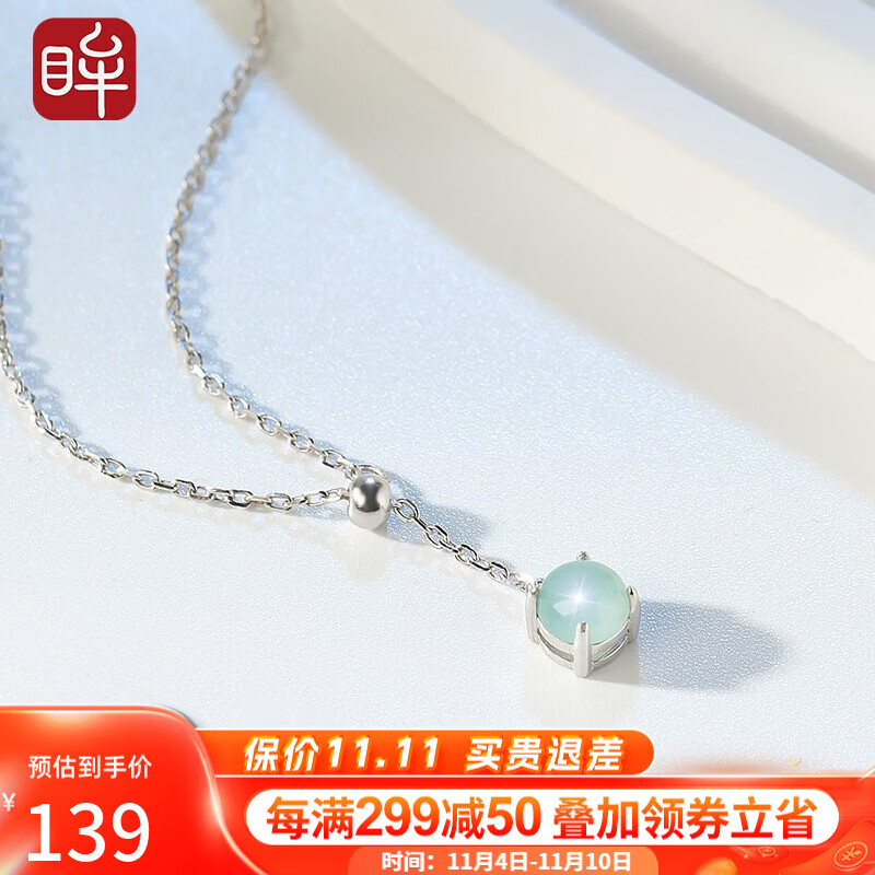 印象眸A货翡翠吊坠蓝水冰透S925银镶翡翠项链小众轻奢锁骨链 附证书使用感如何?