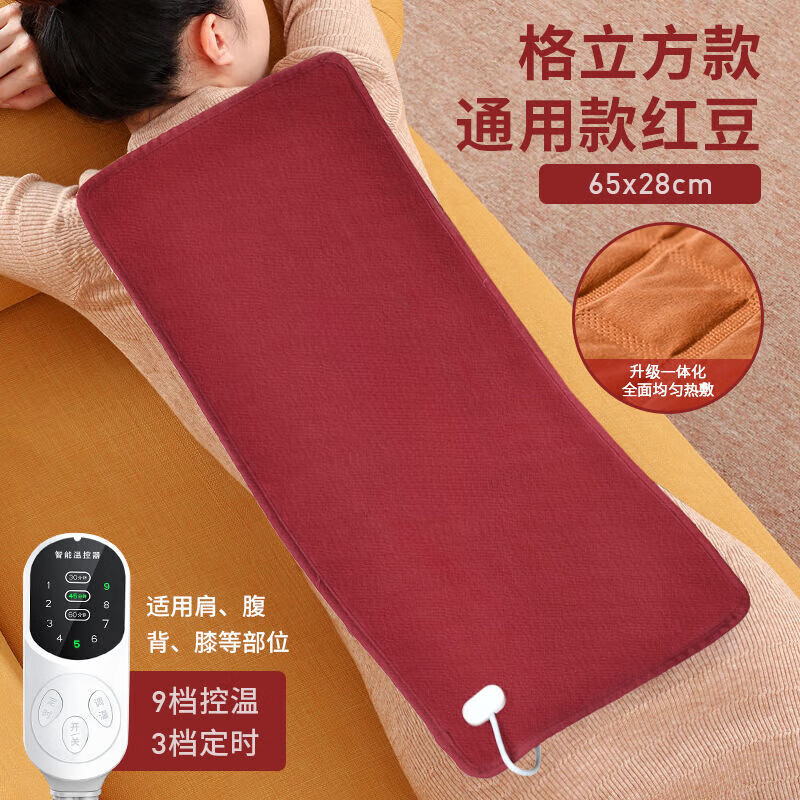 xkj红豆袋热敷袋全身木顿红豆包肩颈椎腰背原始点电加热毯理疗垫温