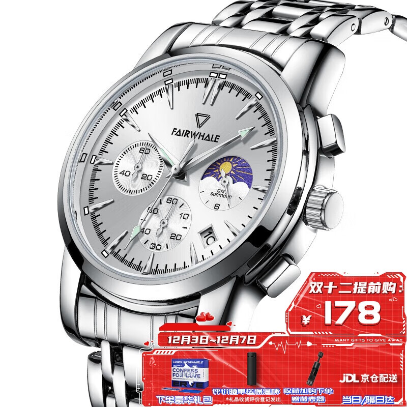马克华菲(fairwhale)非凡大师系列手表男士学生机械风国表防水瑞士