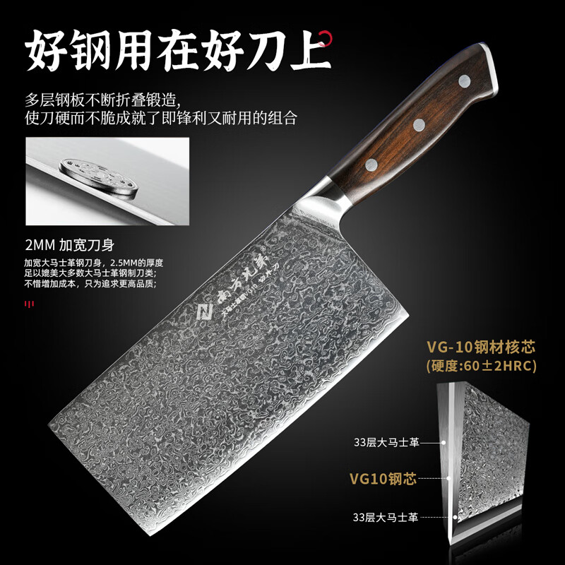 南方兄弟大马士革钢菜刀vg10厨师刀三德刀女士专用锻打料理切肉刀锋利厨刀 悦选厨师刀(配刀鞘)