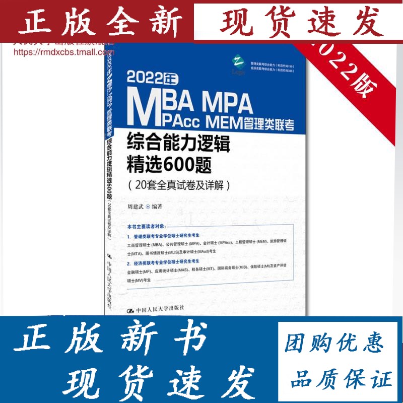 预售3.25前发货 周建武 2022年M