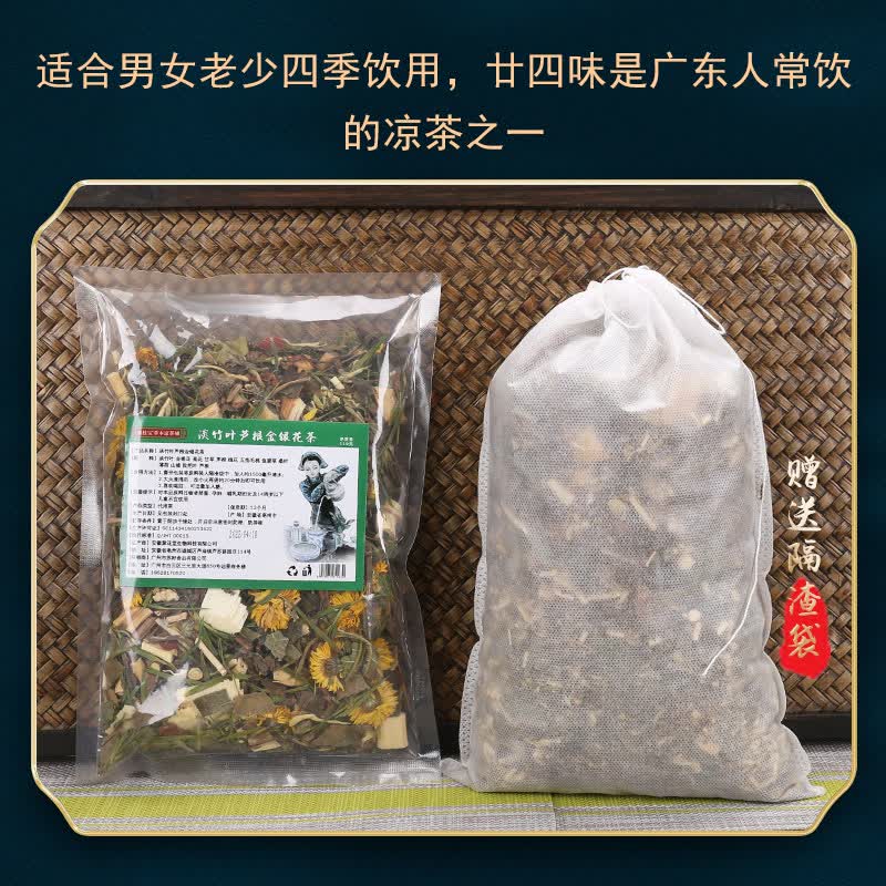 廿四味24味二十四味凉茶实惠家庭装广东凉茶金银花纯草本配方煲煮凉茶料包茶饮110克一包装 二十四凉茶五包
