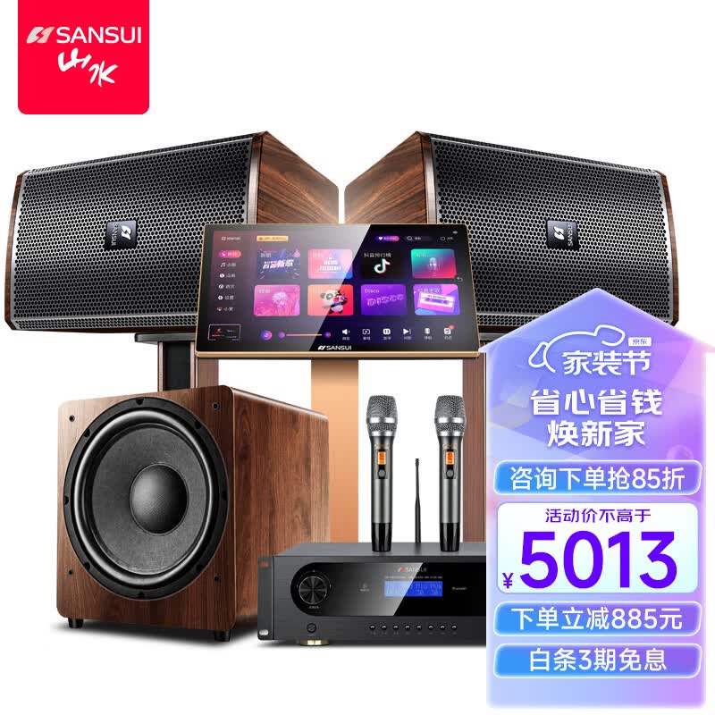 山水（SANSUI）H15 家庭ktv音响套装 家庭影院ktv点歌机一体机 音响家用功放机 卡拉ok 10吋+20吋2T点歌机+大功放+12吋低音炮怎么看?