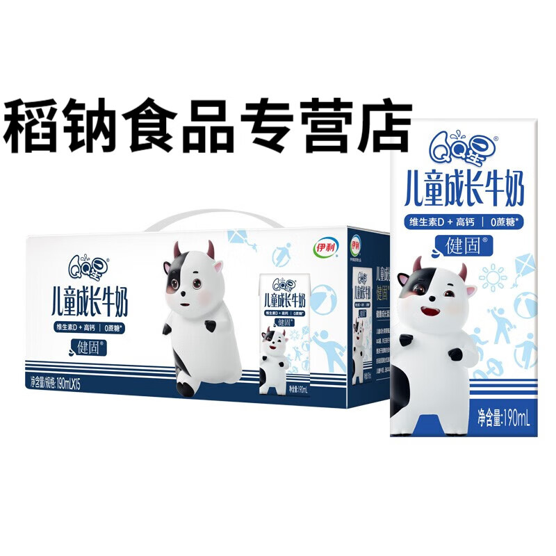 润华年qq星儿童成长牛奶健固型190ml*15盒/箱维生素d加高钙 早餐搭档