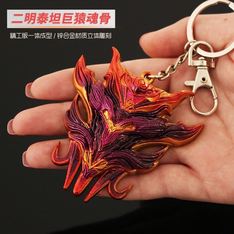 皇耀斗罗大陆手办武器周边二明泰坦巨猿大明天青牛蟒金属钥匙扣挂件