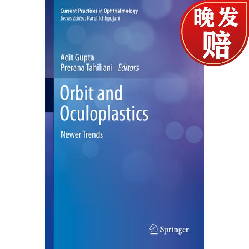 【4周达】orbit and oculoplastics: newer trends