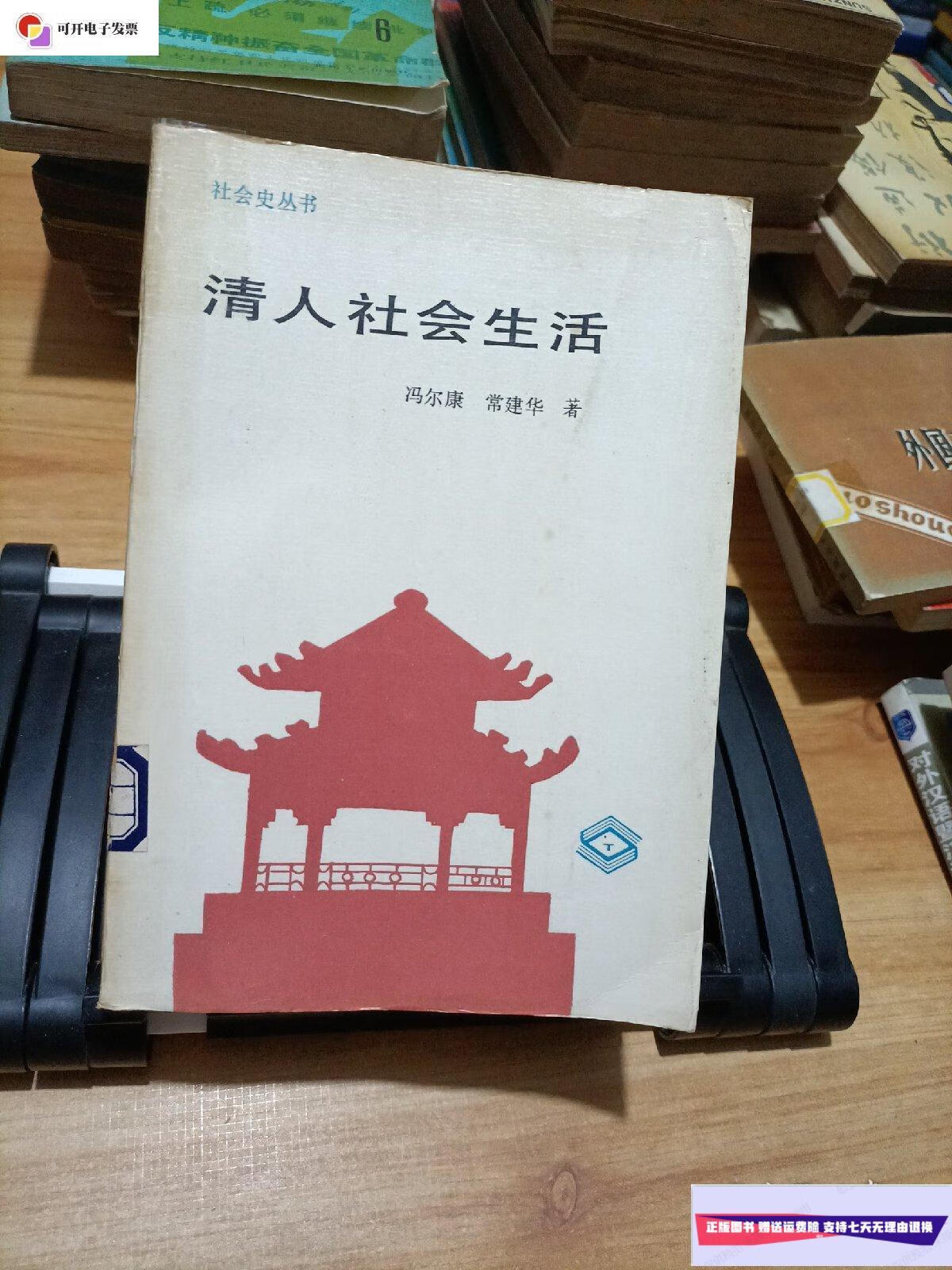 冯尔康图片