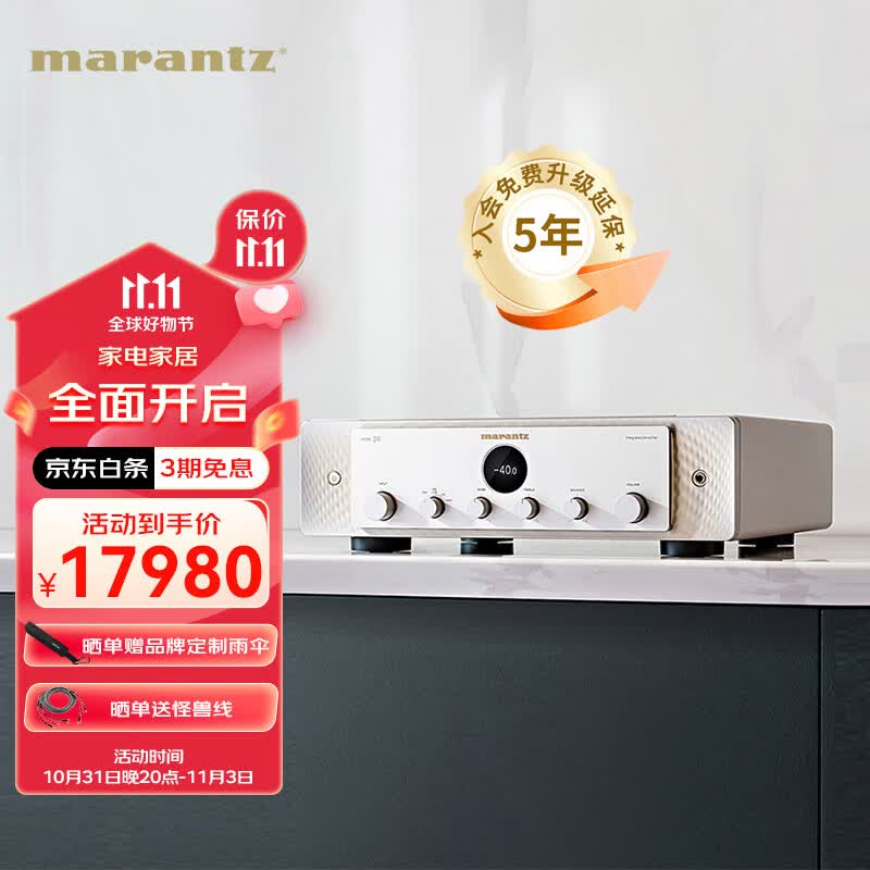 马兰士(MARANTZ)MODEL 30 HIFI立体声合并式功放 高保真发烧级家用音响怎么看?
