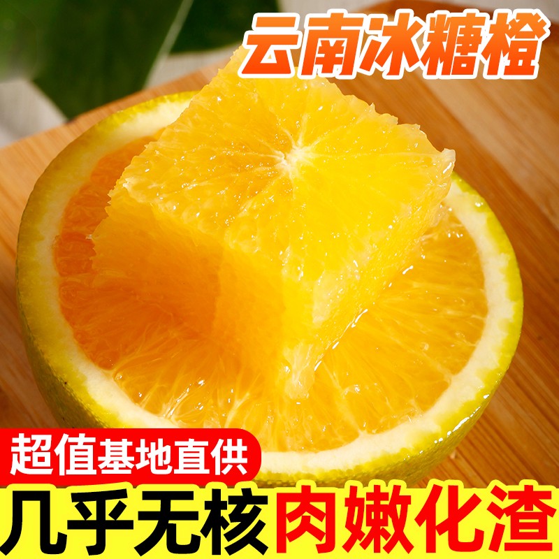 怎么看京东橙子商品历史价格|橙子价格走势