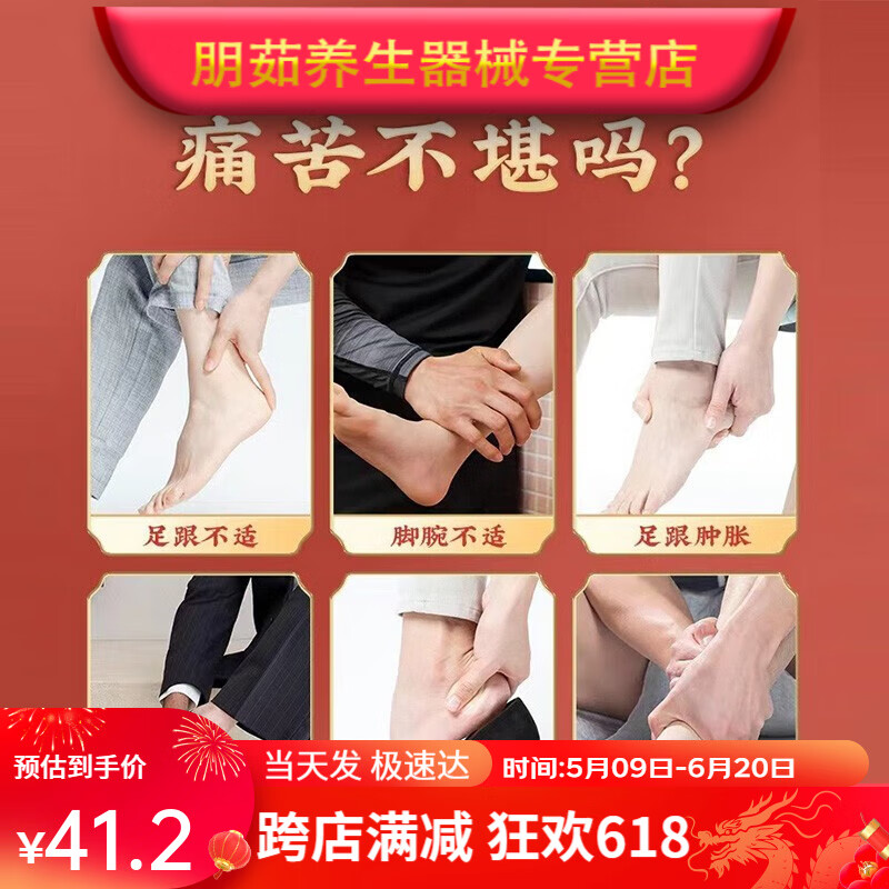 足底筋膜炎膏贴适用于脚后跟疼痛跟腱炎脚底板脚背痛足跟疼骨刺走路