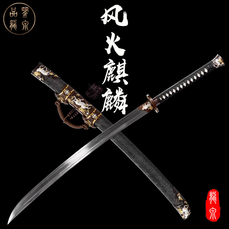 宝剑风火麒麟宝刀纯手工研磨刀剑清刀一体冷兵器未开刃 黑色珍珠鱼皮