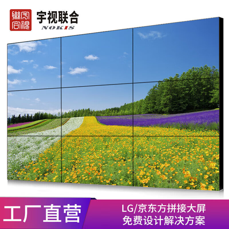 7mm拼缝3*3(共9台)带液压支架 【专项定制】