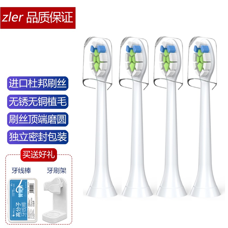zler适用飞利浦电动牙刷刷头HX6970 HX6720 HX6230 HX6972钻石亮白牙刷刷头  4支装【白色牙菌斑防御型】	
