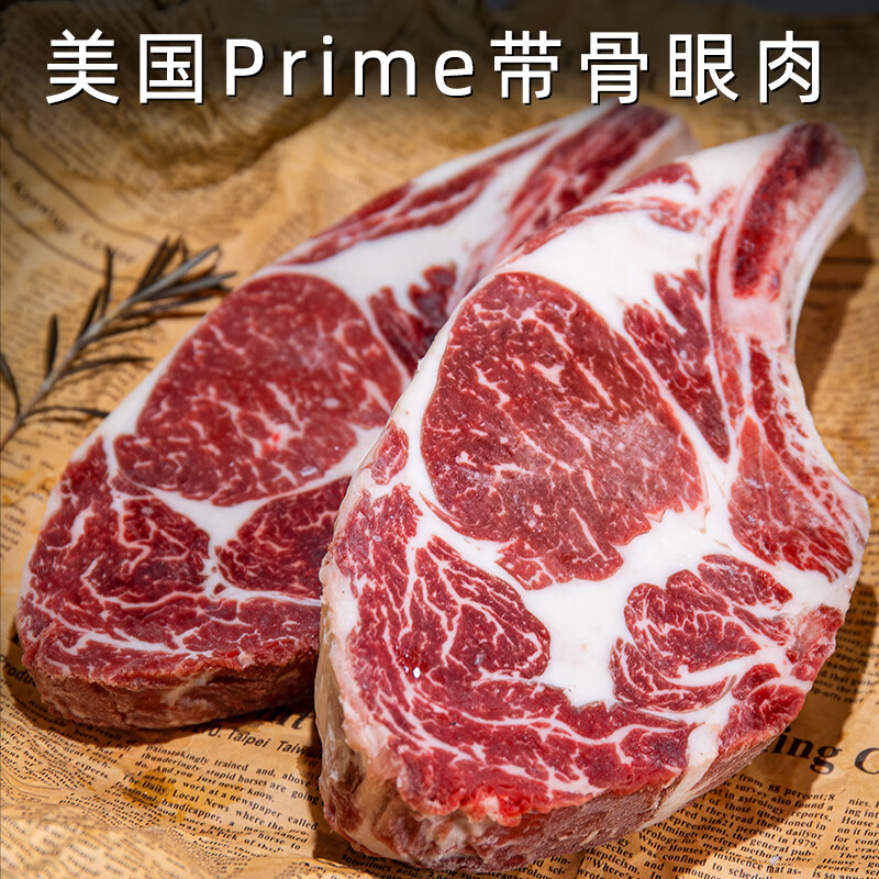 宝藏 正关美国ibp红标prime雪花带骨眼肉谷饲300天原切安格斯牛肉战斧