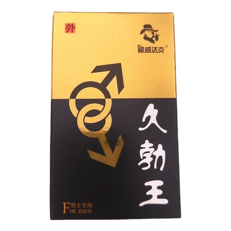 型不麻可口夫妻房事情趣硬起控时延长喷雾男士外用喷剂龙威达克久勃王