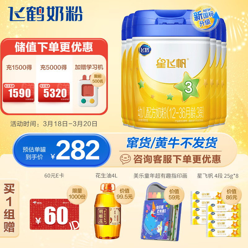 京东母婴玩具 2023-03-18 - 第10张 | 最新购物优惠券 京东母婴玩具 2023-03-18 - 第10张 | 最新购物优惠券