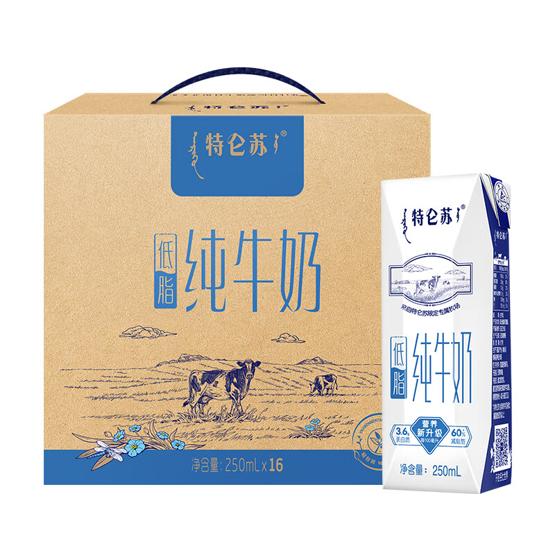 蒙牛 特仑苏低脂纯牛奶部分脱脂灭菌乳利乐钻250ml×16包高性价比高么？