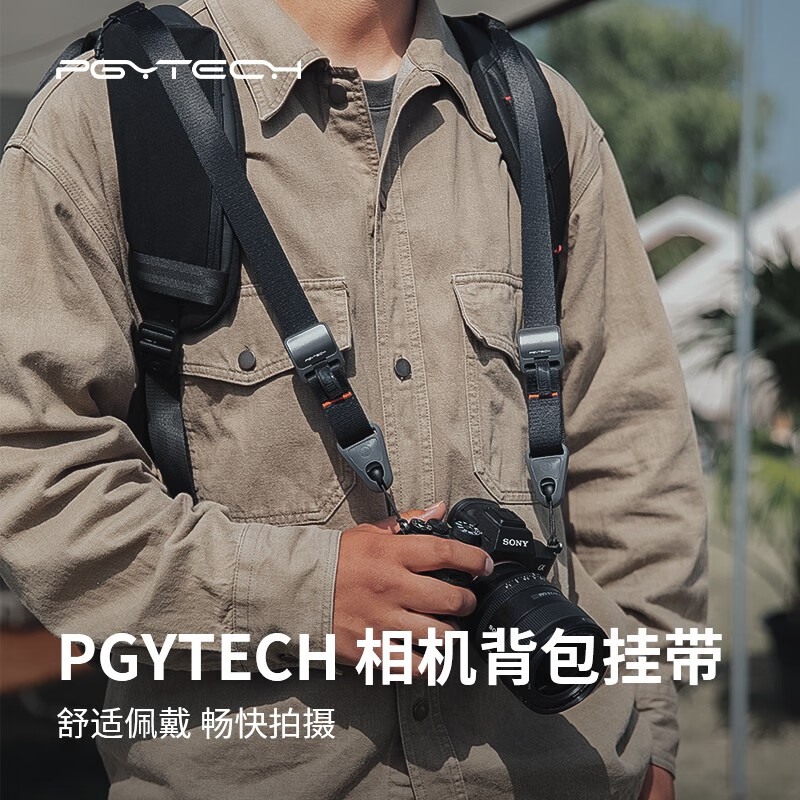 PGYTECH相机背包挂带背带挂载相机绳微单反固定快挂扣适用于佳能尼康相机背带 相机背包挂带