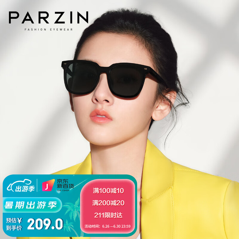 帕森（PARZIN）太阳镜女 宋祖儿明星同款 尼龙偏光开车驾驶墨镜男 92120使用感如何?