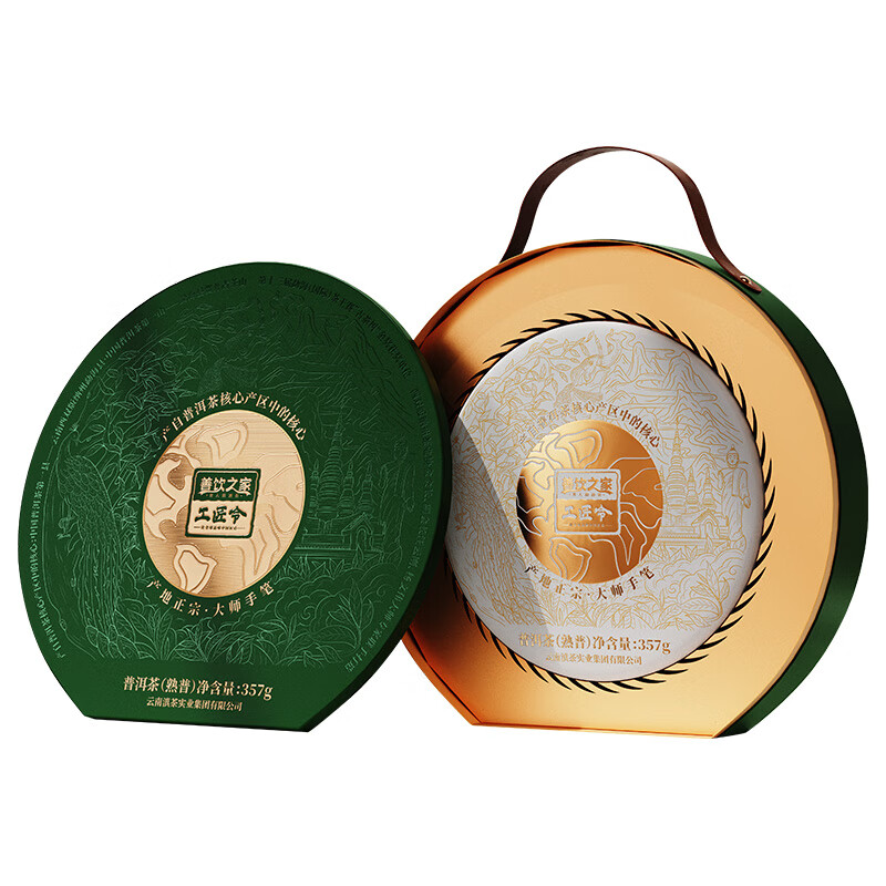 华祖烧坊 皇封茶·冰岛（十年陈）1饼 工匠令·普洱茶（绿盒）