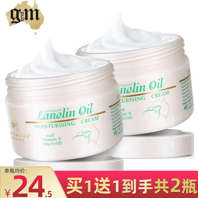 澳芝曼（G&M） 澳洲原装进口gm澳芝曼绵羊油 绵羊脂维生素E霜乳滋润VE面霜护手霜身体乳专柜官网 250g