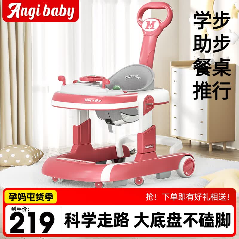 ANGI BABY婴儿学步车多功能防侧翻宝宝手推车可调速助步车使用感如何?
