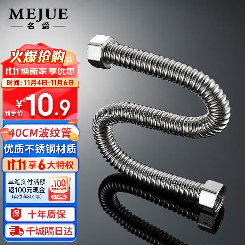 名爵热水器上水管40cm波纹管 304不锈钢耐热水管4分进水管 Z-04409高性价比高么？