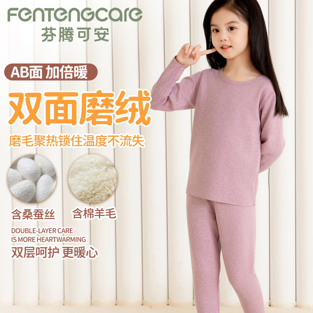 ���ڲ��������ڿɰ���FENTENGCARE������˿��ë��ͯ��ů�����������װ��ů����2024�ﶬ�¿�˯��ŮYR