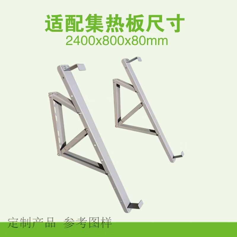 阳台壁挂太阳能热水器支架平板集热器分体卧式太阳能外挂护栏支架玛堤