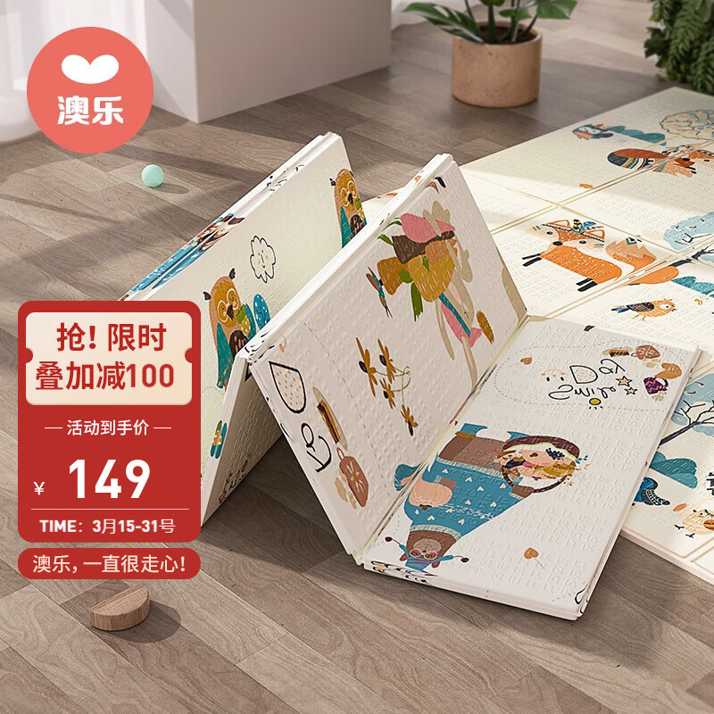 澳乐（AOLE-HW）婴儿折叠爬行垫加厚xpe爬爬垫泡沫地垫环保地垫儿童家用 180*200*1.5CM 蓝熊+狐狸怎么样,好用不?
