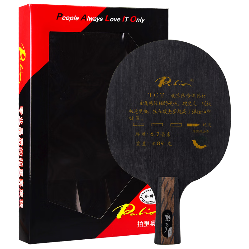 �����Palio ƹ����װ�רҵ�� TCTƹ������̼�ؽ����� ����114Ԫ