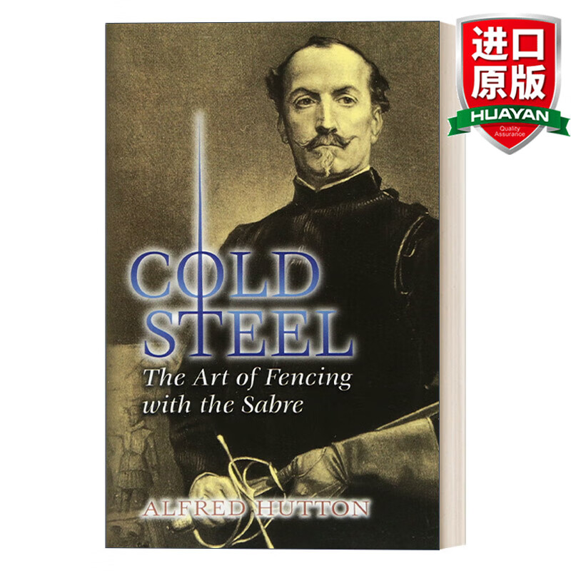 steel: the art of fencing with the sabre 英文原版 冷钢 佩剑击剑