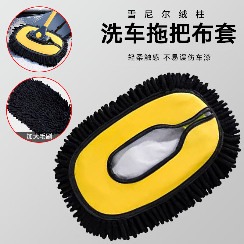 巨木洗车拖把软毛不伤车汽车专用擦车神器长柄伸缩刷车雪尼尔除尘掸子 替换刷头