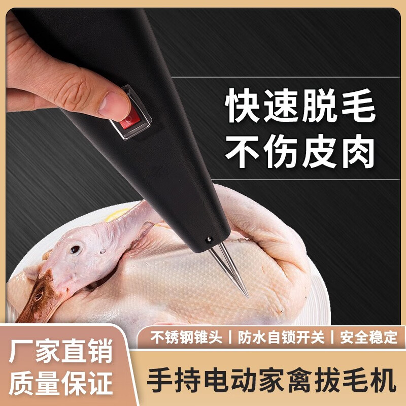 墨薰槿卡梵硕电动拔鸭毛神器手持家禽拔毛机脱毛机鸭子脱毛神器蜡自动