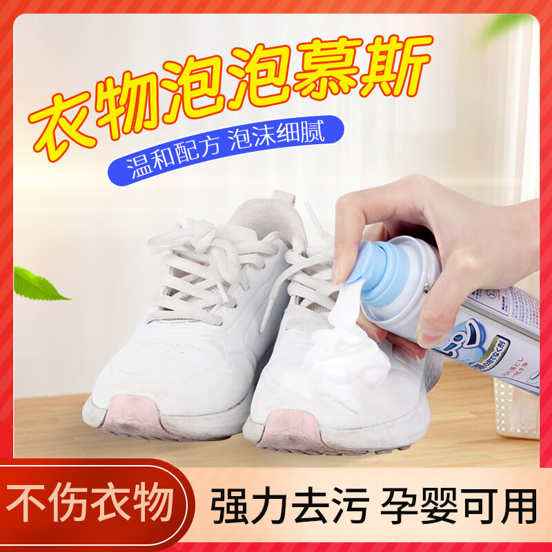  洗衣液能刷鞋吗_蓝月亮洗衣液能刷鞋吗 第1张