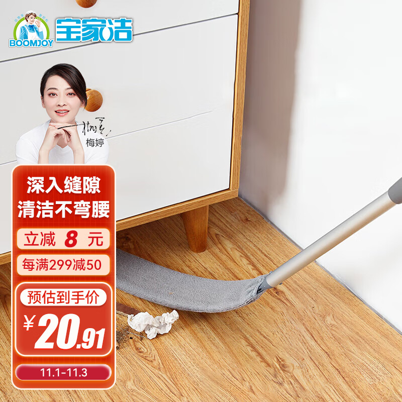 宝家洁 除尘掸床底衣柜底桌子底清扫除尘扫灰缝隙清洁掸子可伸缩工具高性价比高么？