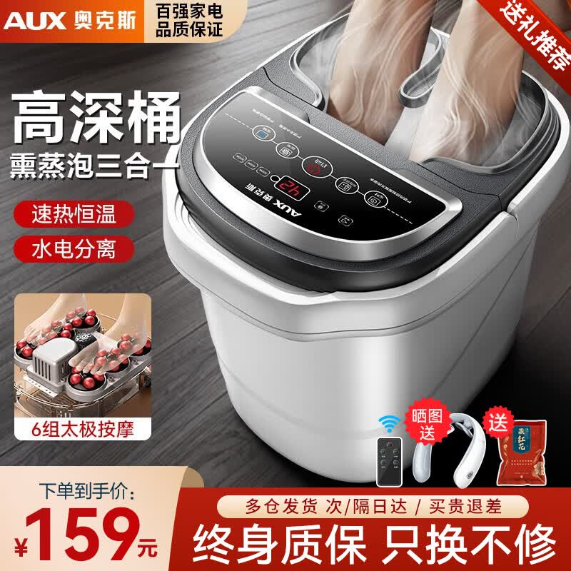奥克斯（AUX）泡脚桶足浴盆多功能全自动按摩电动加热恒温高深桶送男女朋友父亲母亲礼物 【豪华版】全自动按摩+太极滚轮+快速加热+水电分离高性价比高么？