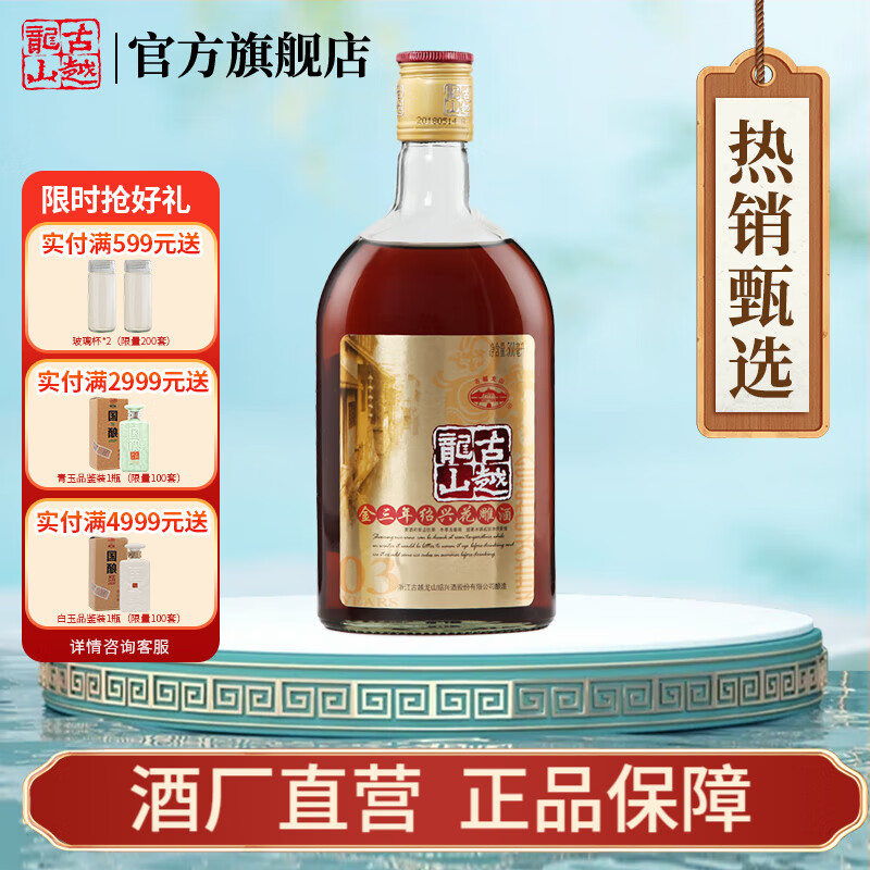 黄酒价格行情实时走势|黄酒价格走势图