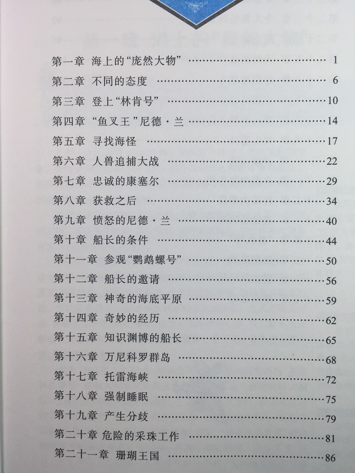 无障碍拓展阅读名师点评精心批注简易理解双色中小学生课外读物青少年