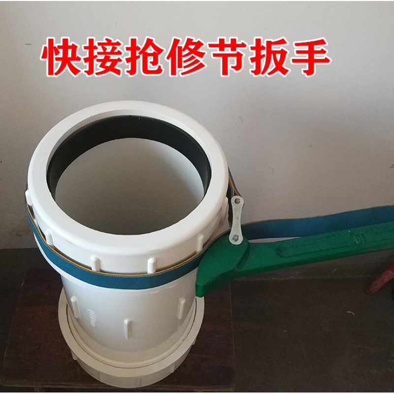 扑哩扑剌pvc快速接头扳手快接皮带活接活接头快接排水管检查口 抢修节