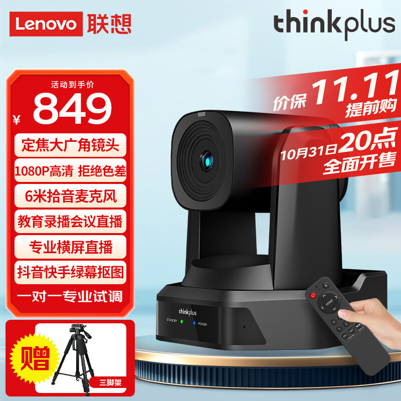 会议音频视频商品历史价格查询|会议音频视频价格历史