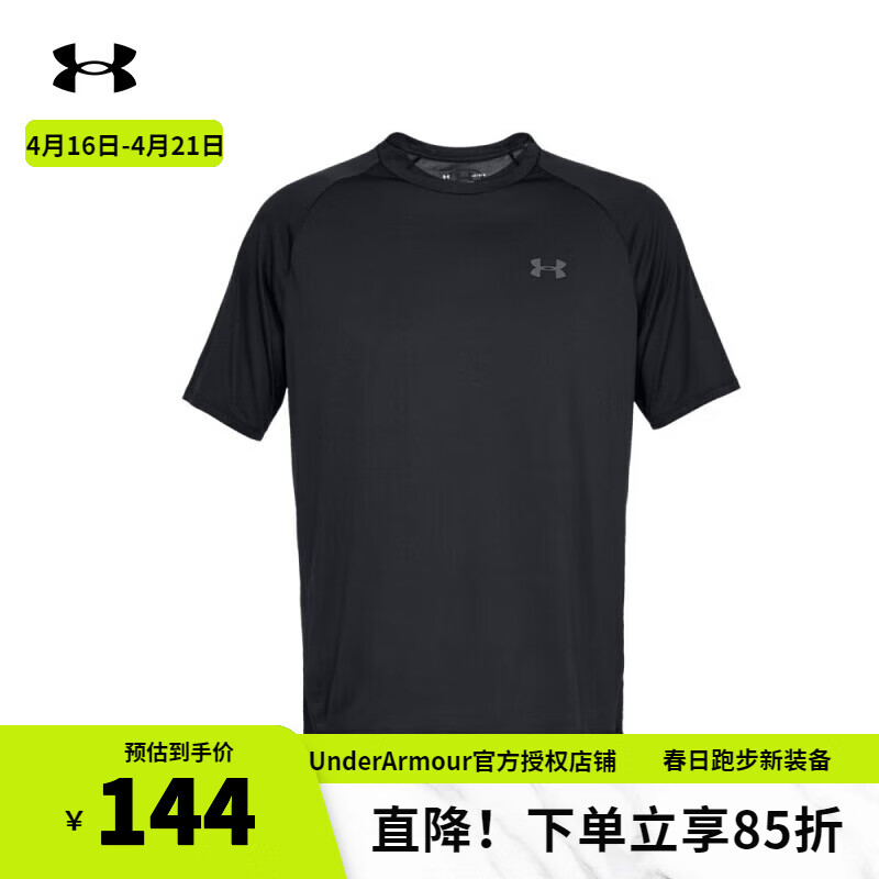 安德玛（UNDERARMOUR）官方男子短袖春夏新款跑步T恤衫运动健身服户外休闲干爽透气半袖 1326413-001黑色/干爽柔软 XL