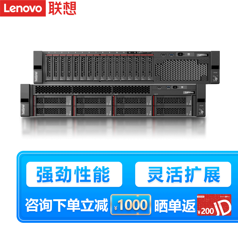 联想（Lenovo）ThinkServer SR588/SR588V2双路至强 数据库虚拟化电脑整机 1颗铜牌 3204丨6核 1.9G | 单电源 创业优选丨16G丨1块2T SATA硬盘怎么看?