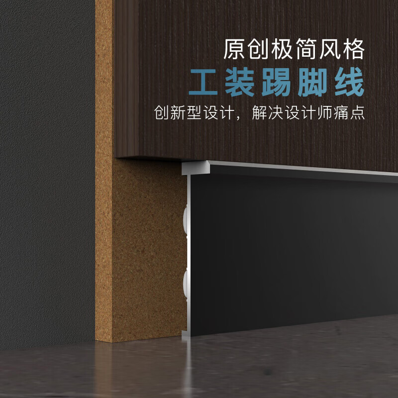 友谊森新款嵌入工装隐形铝合金踢脚线金属简约暗装极窄墙脚线 拿样